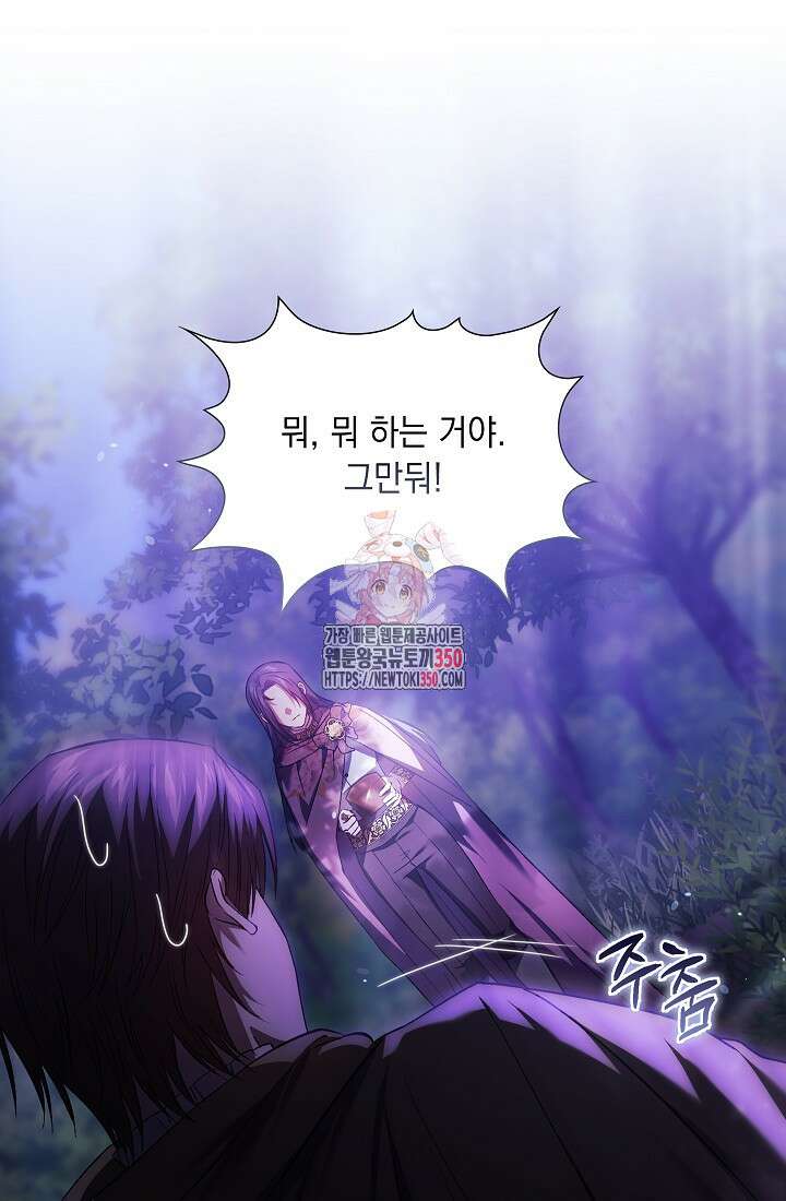 쌍둥이 언니는 믿지 않아요 79화 1