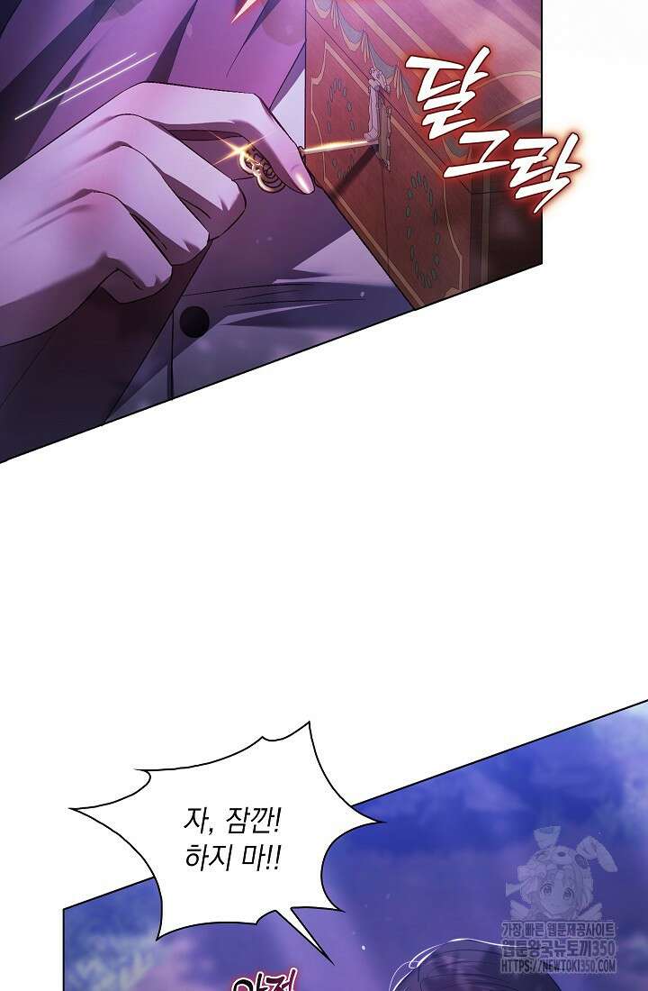 쌍둥이 언니는 믿지 않아요 79화 6