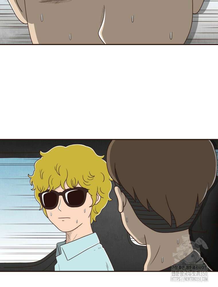 벼락 맞을 인간들 75화 4
