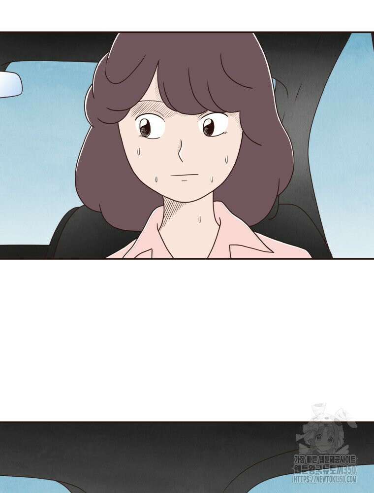 벼락 맞을 인간들 75화 6