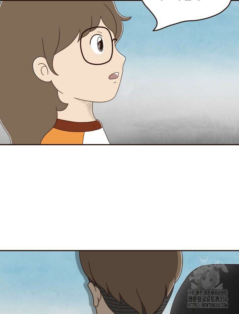 벼락 맞을 인간들 75화 10