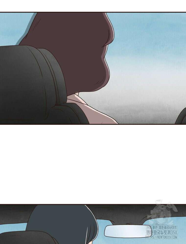 벼락 맞을 인간들 75화 13