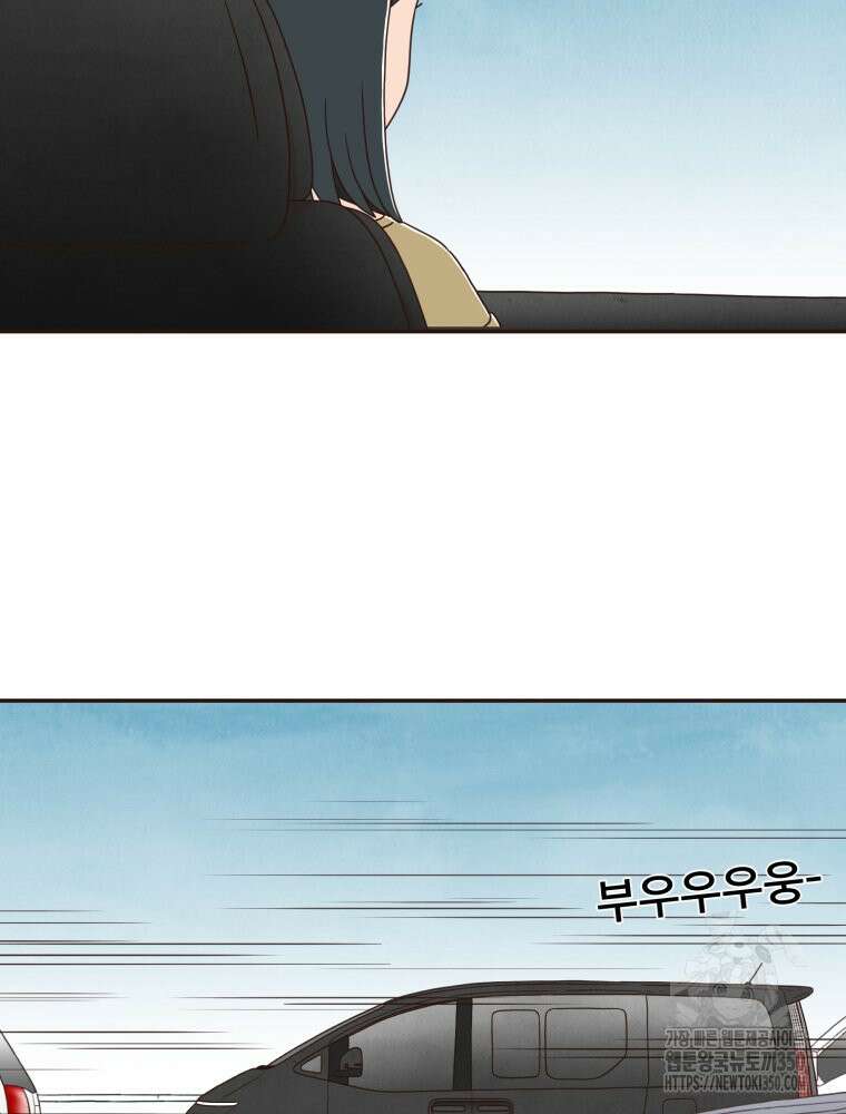 벼락 맞을 인간들 75화 14
