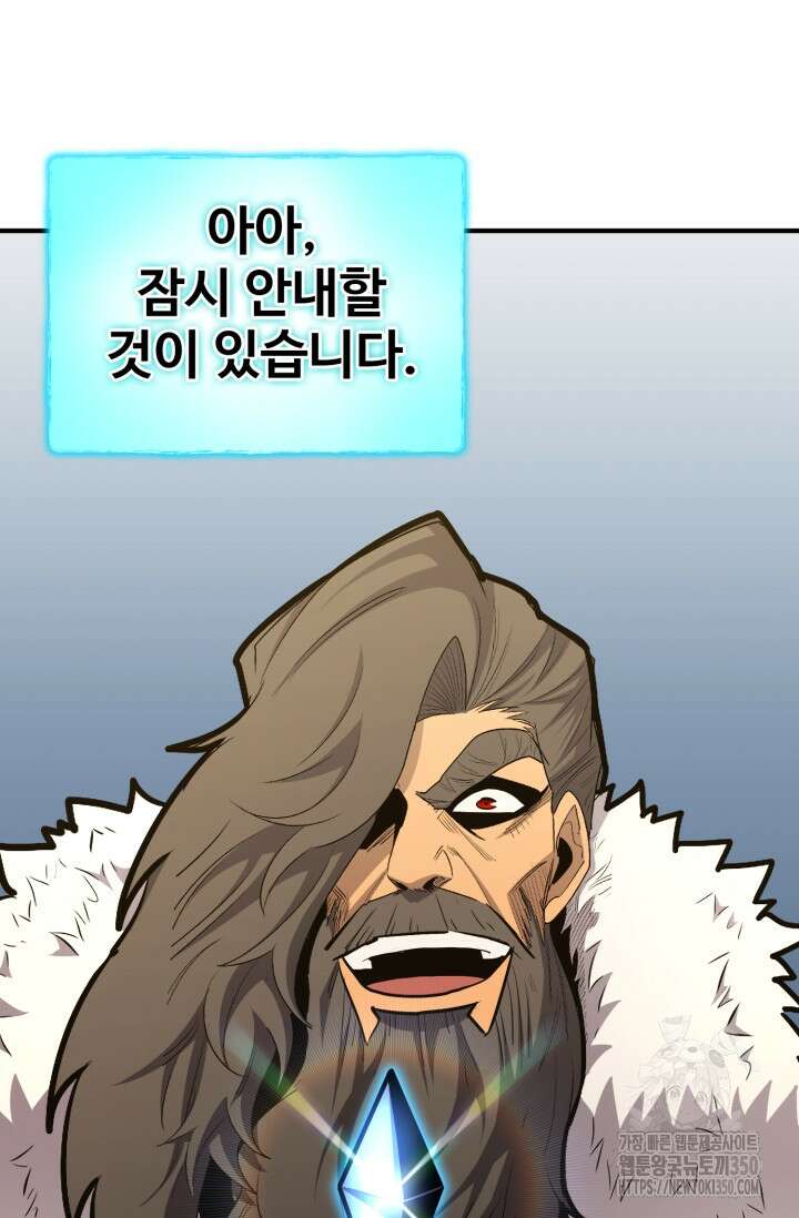 환생의 정석 107화 2
