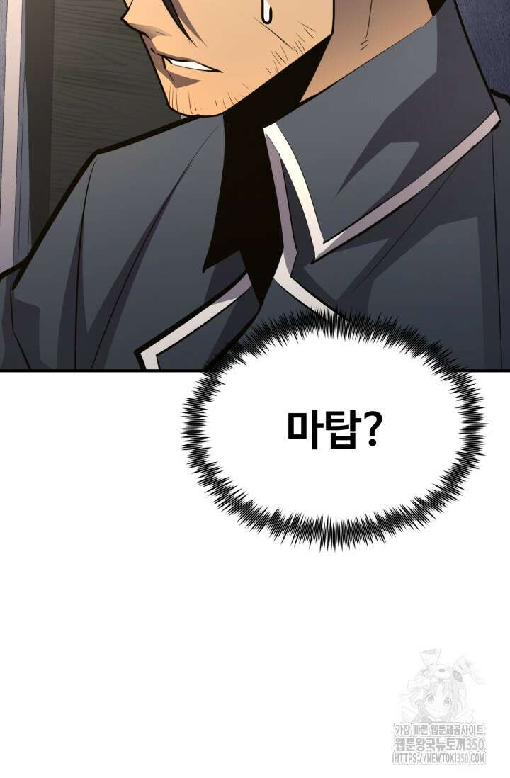 환생의 정석 107화 5