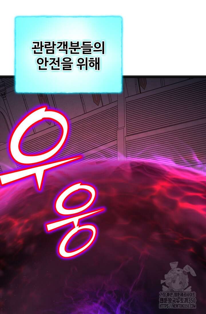 환생의 정석 107화 6
