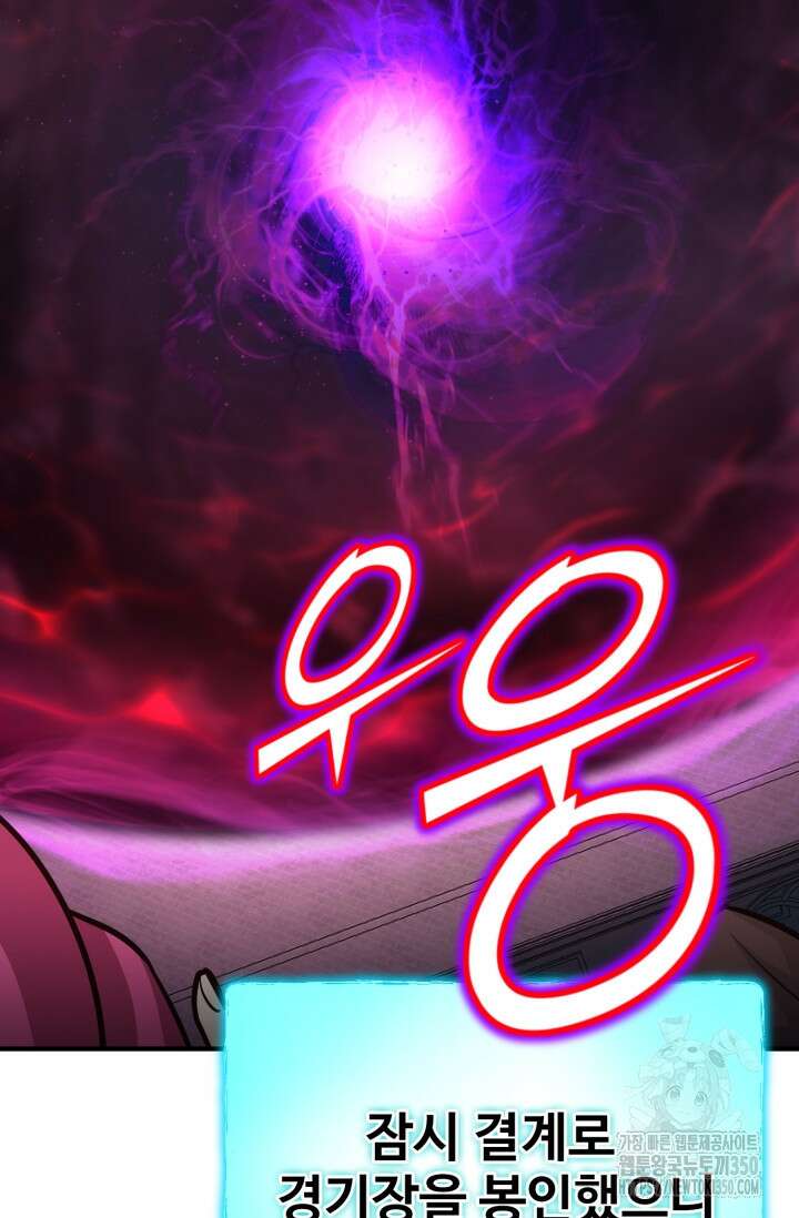 환생의 정석 107화 7
