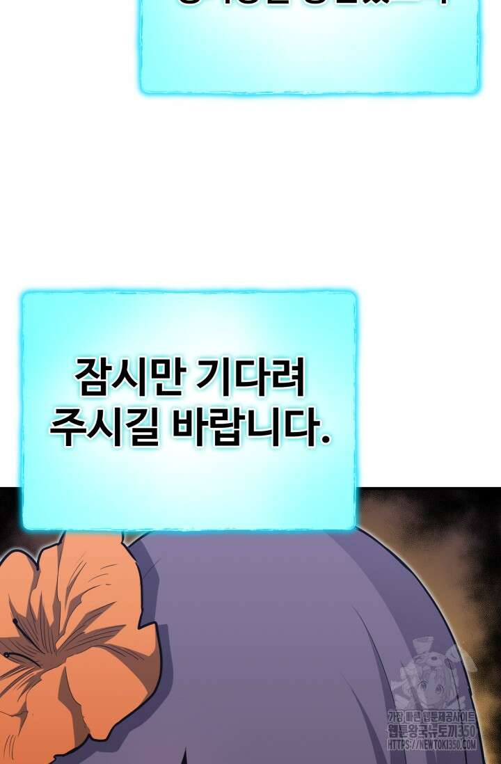 환생의 정석 107화 8