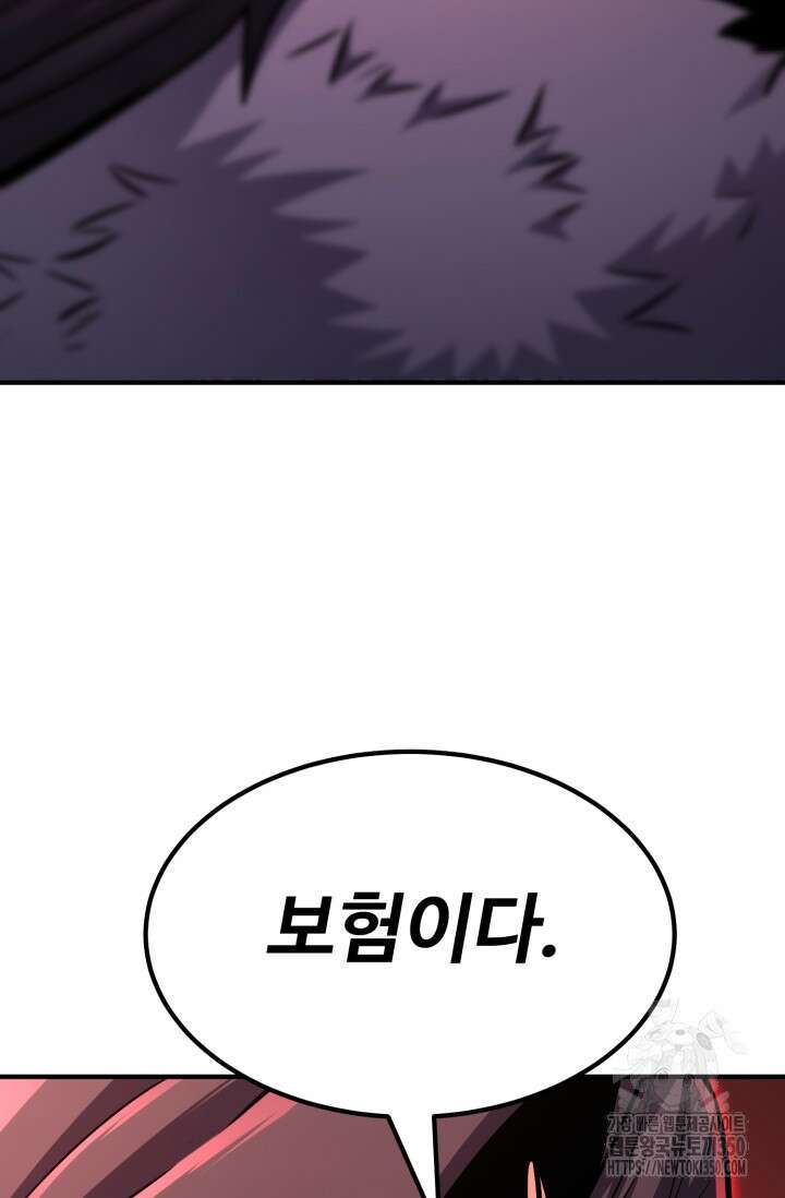 환생의 정석 107화 12