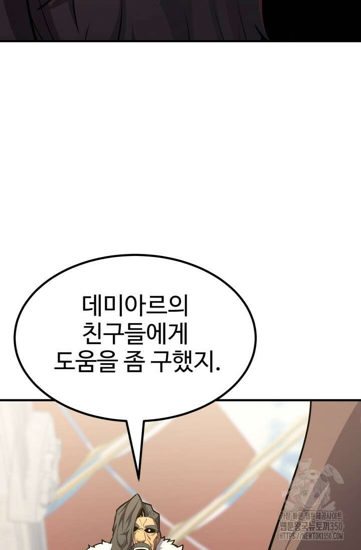 환생의 정석 107화 14