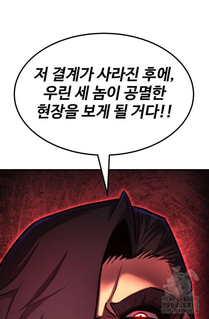 환생의 정석 107화 16