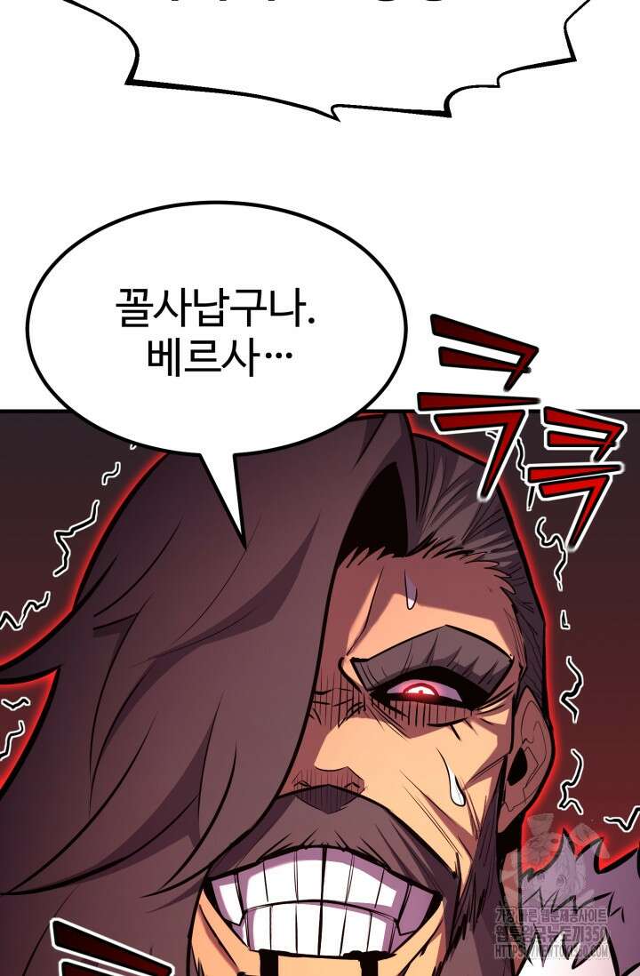 환생의 정석 107화 23