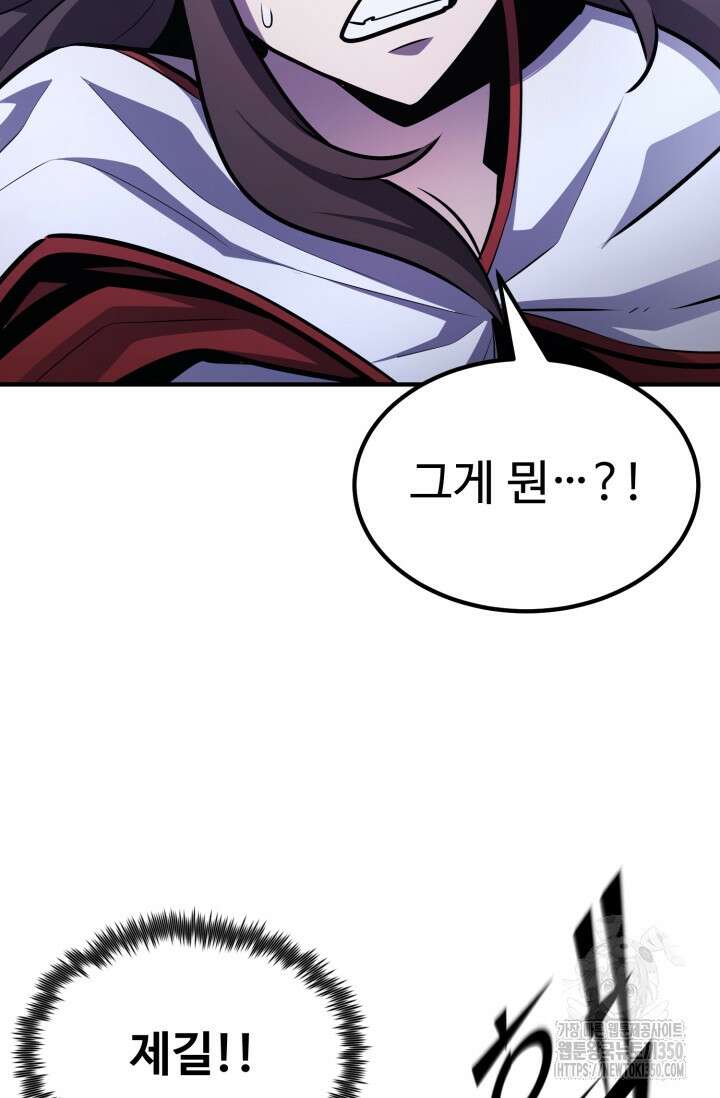 환생의 정석 107화 26