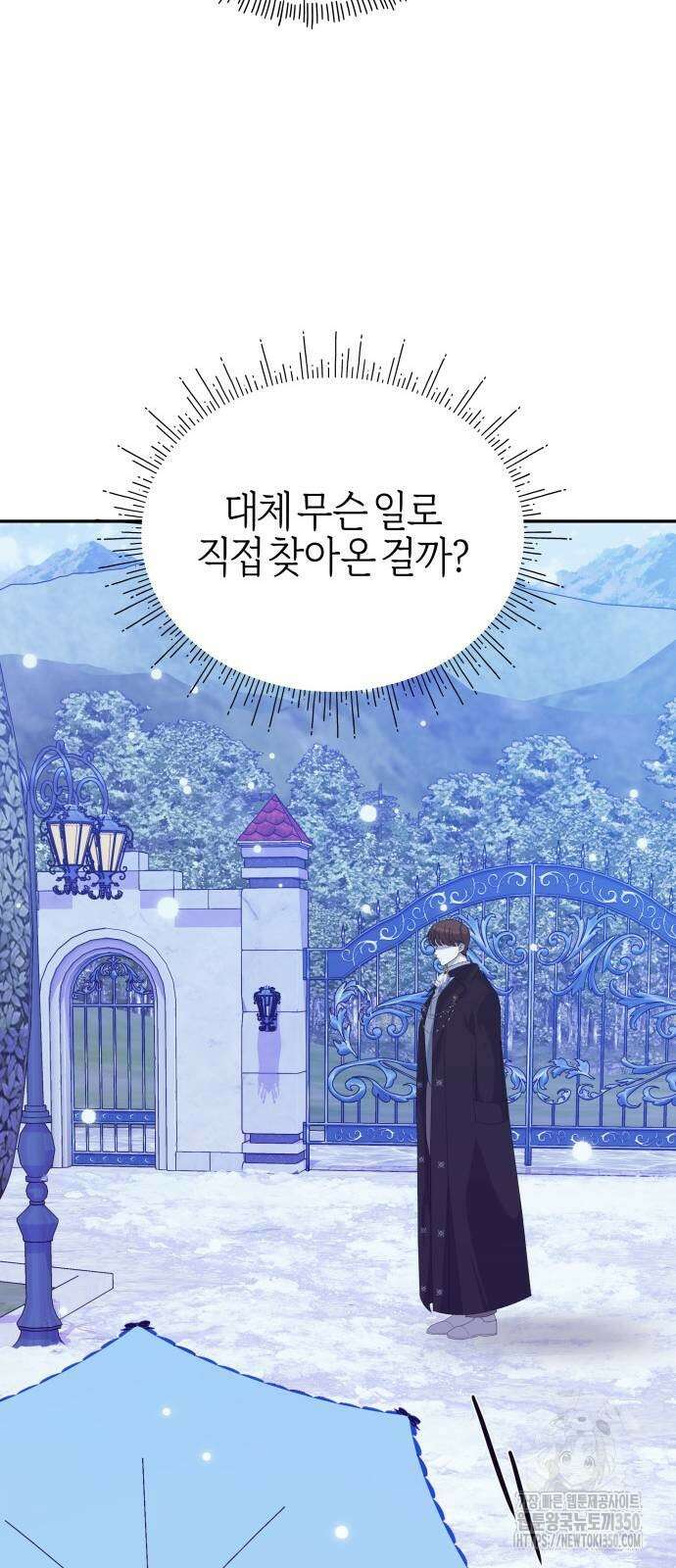 야수라는 공작에게 시집왔는데 53화 19