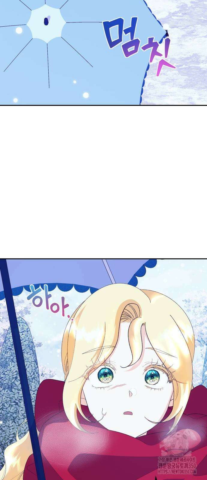 야수라는 공작에게 시집왔는데 53화 20