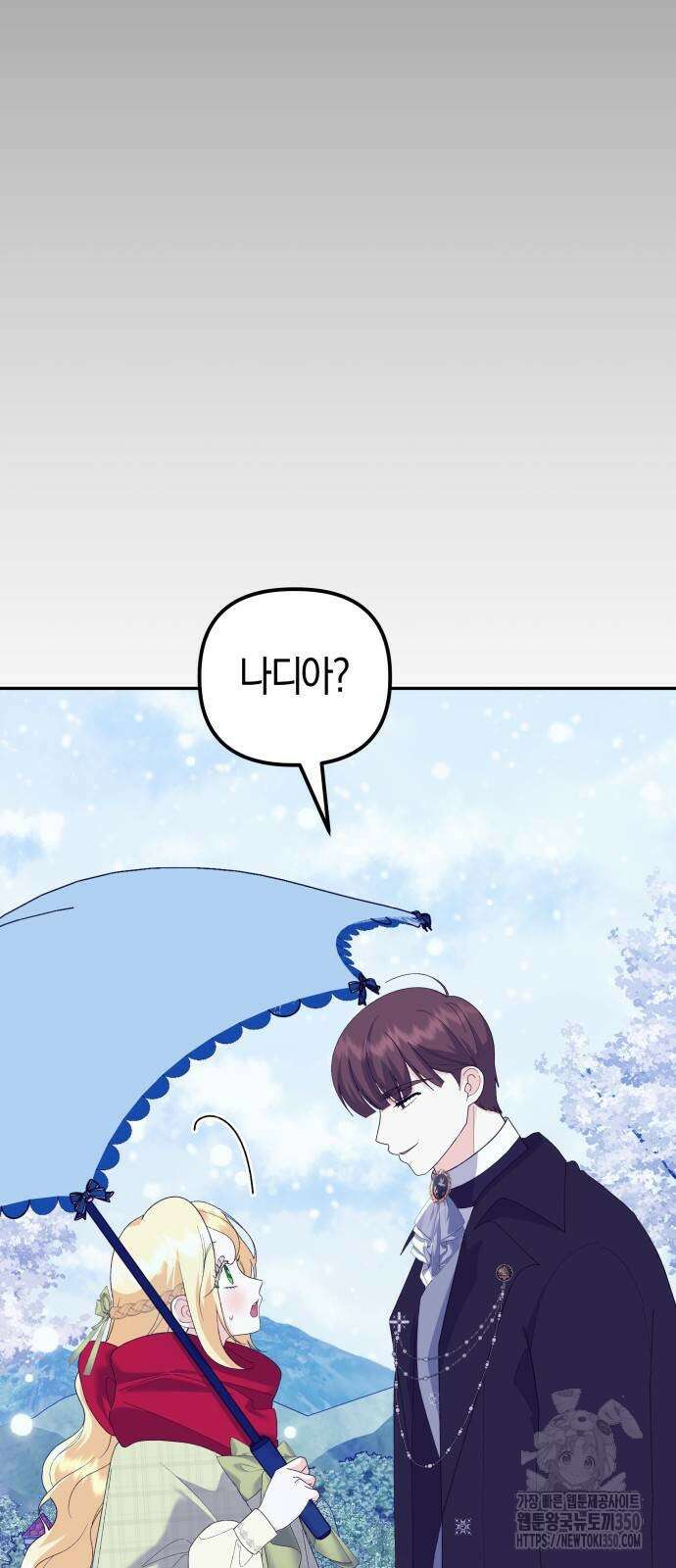 야수라는 공작에게 시집왔는데 53화 26