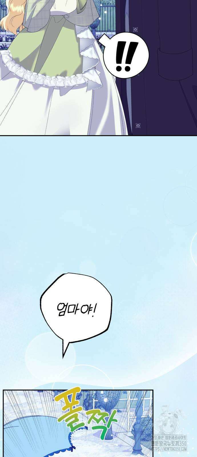 야수라는 공작에게 시집왔는데 53화 27