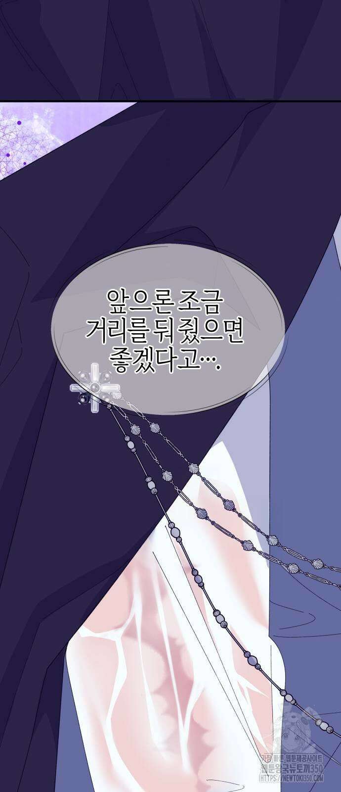 야수라는 공작에게 시집왔는데 53화 33