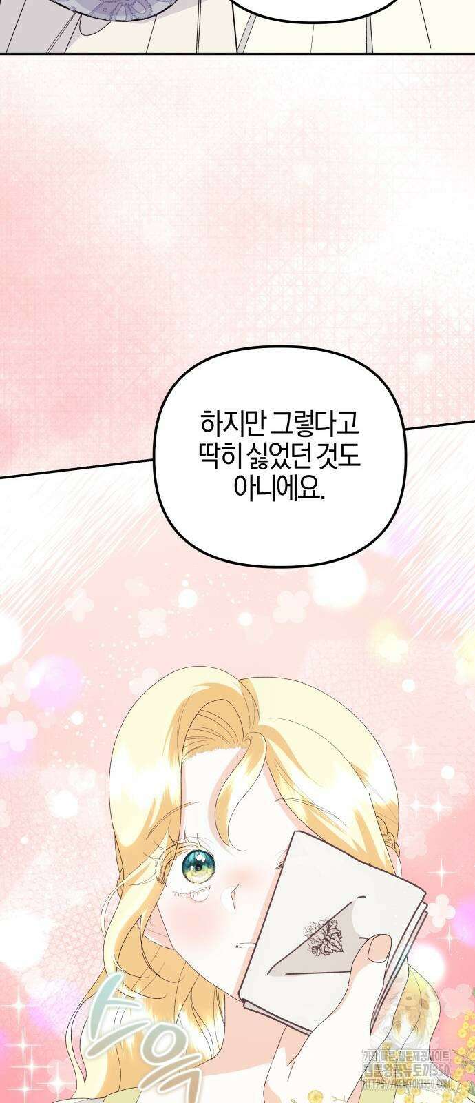 야수라는 공작에게 시집왔는데 53화 75