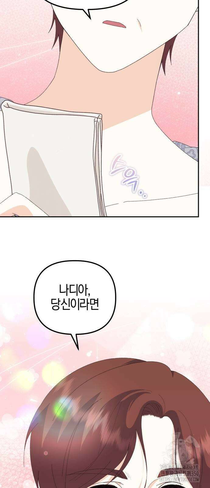 야수라는 공작에게 시집왔는데 53화 77