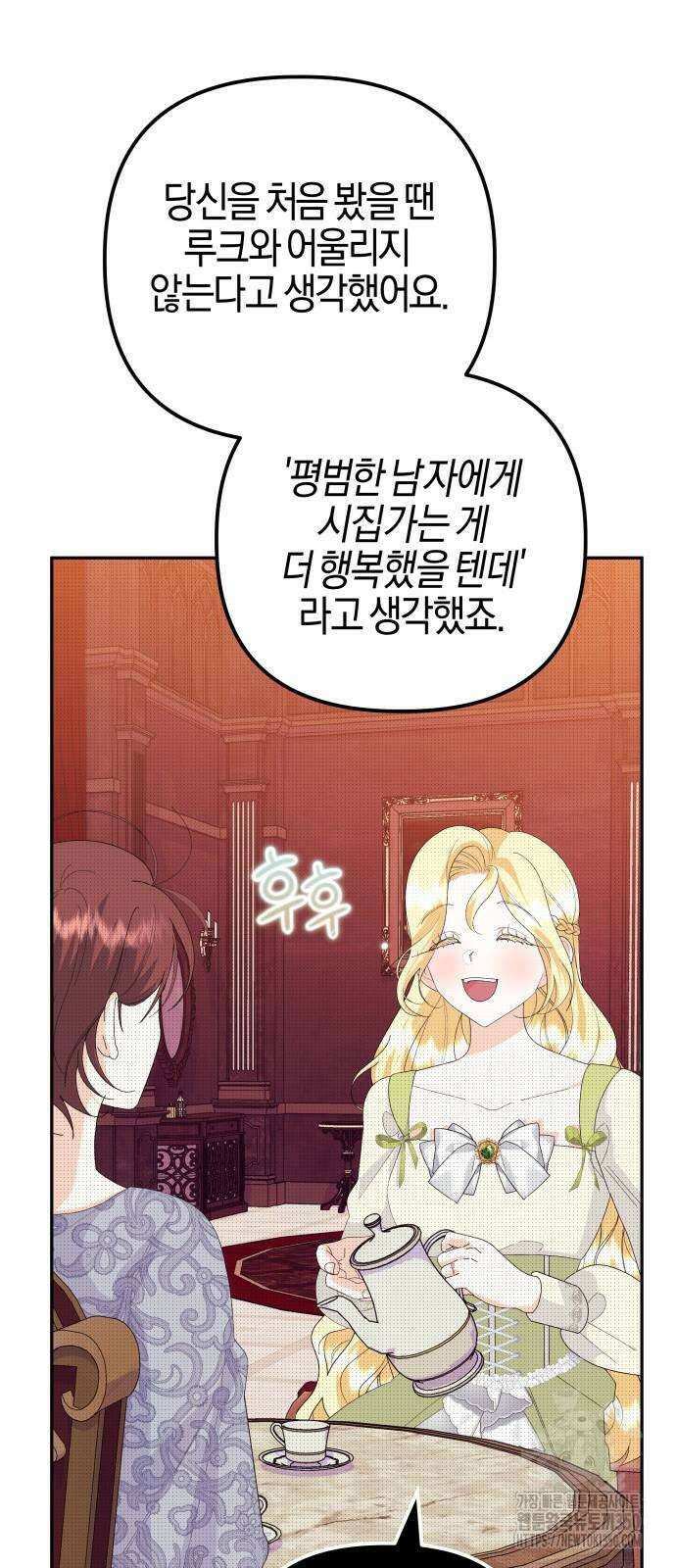 야수라는 공작에게 시집왔는데 53화 79