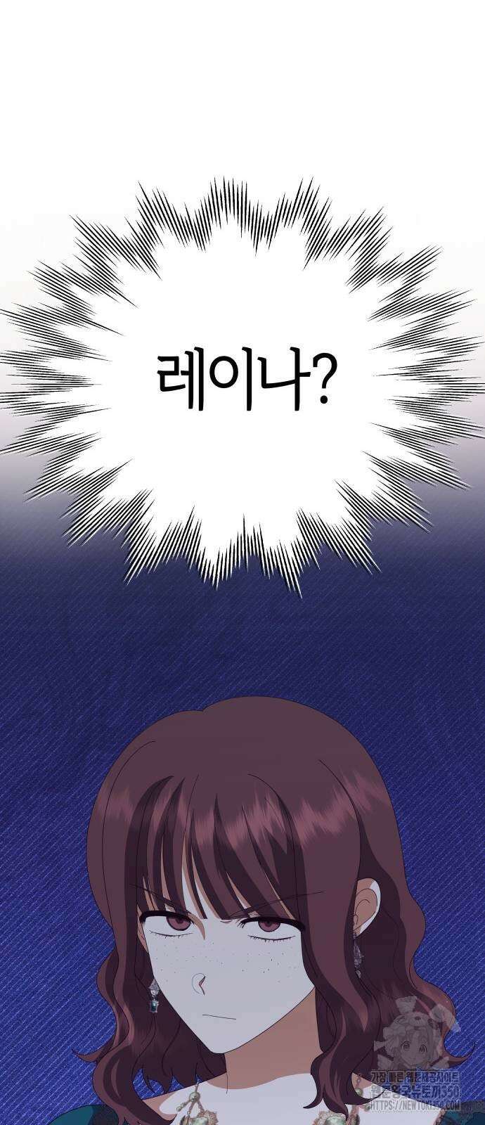 야수라는 공작에게 시집왔는데 53화 97