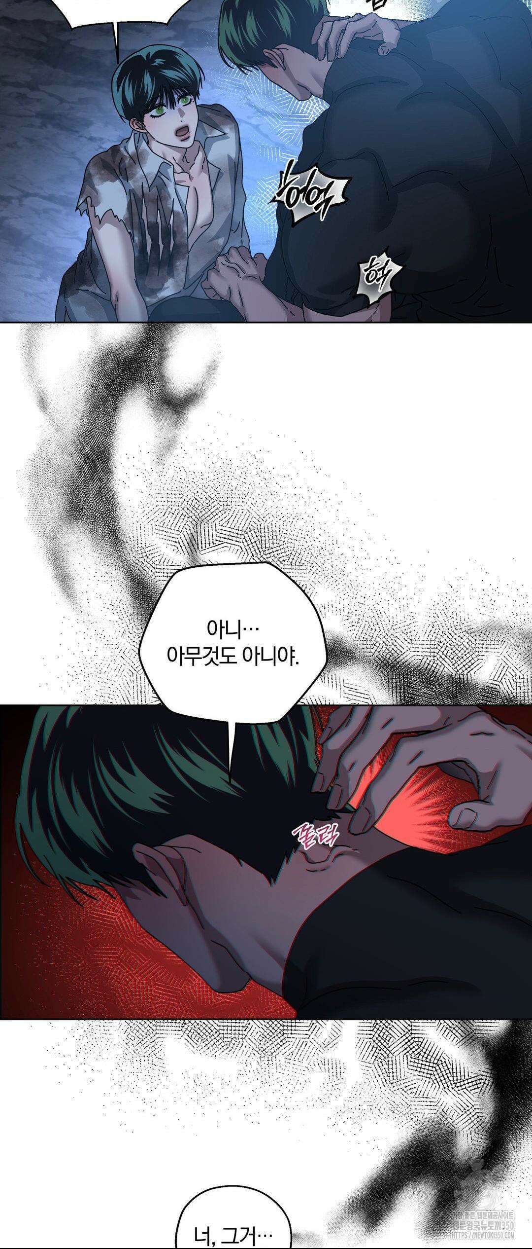 깊은 곳에서 (In the deep) 20화 6