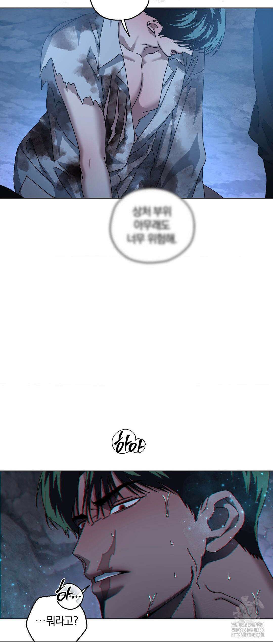 깊은 곳에서 (In the deep) 20화 7
