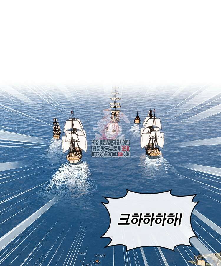 사상최강의 데릴사위 124화 1