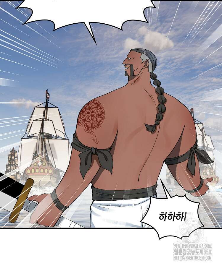 사상최강의 데릴사위 124화 3