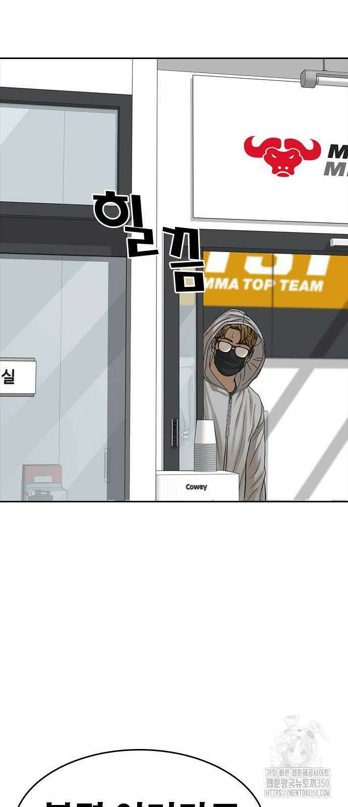인생존망2 37화 2