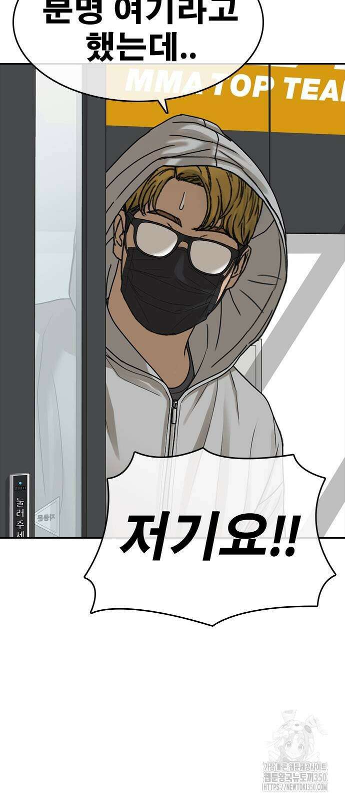인생존망2 37화 3
