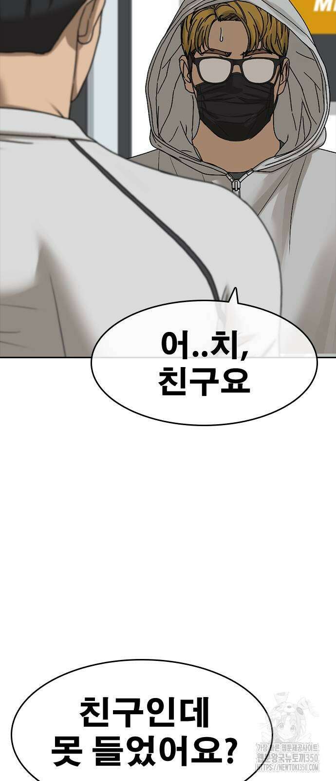인생존망2 37화 8