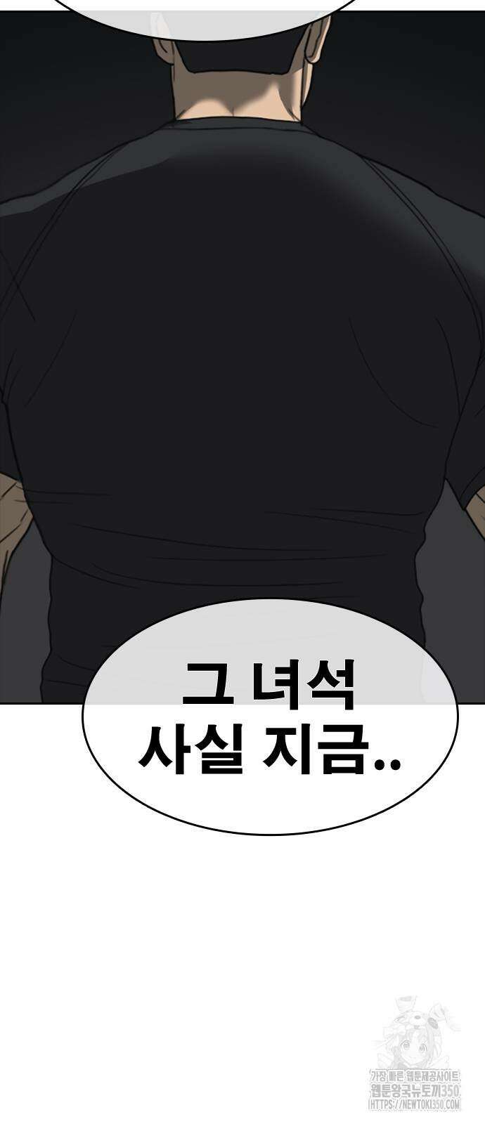 인생존망2 37화 9