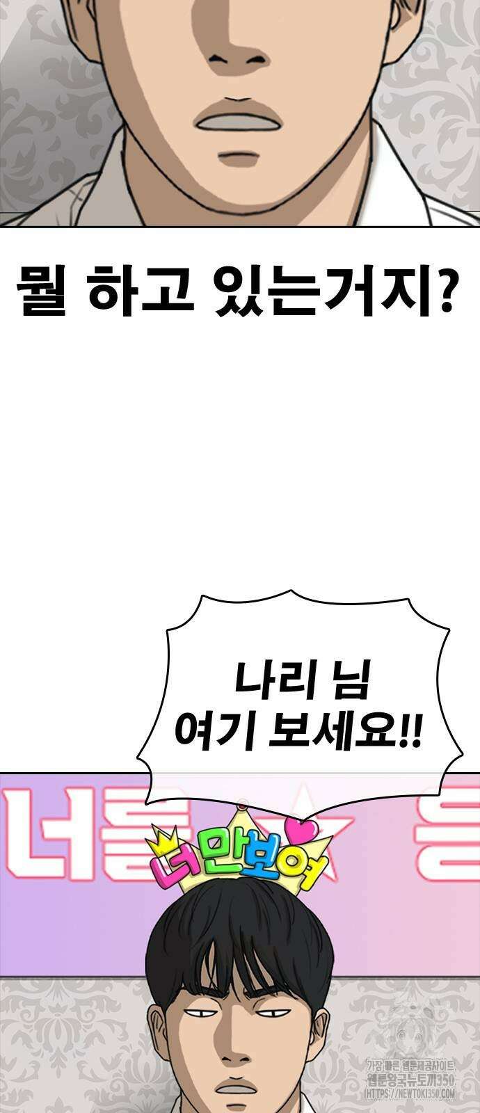 인생존망2 37화 11