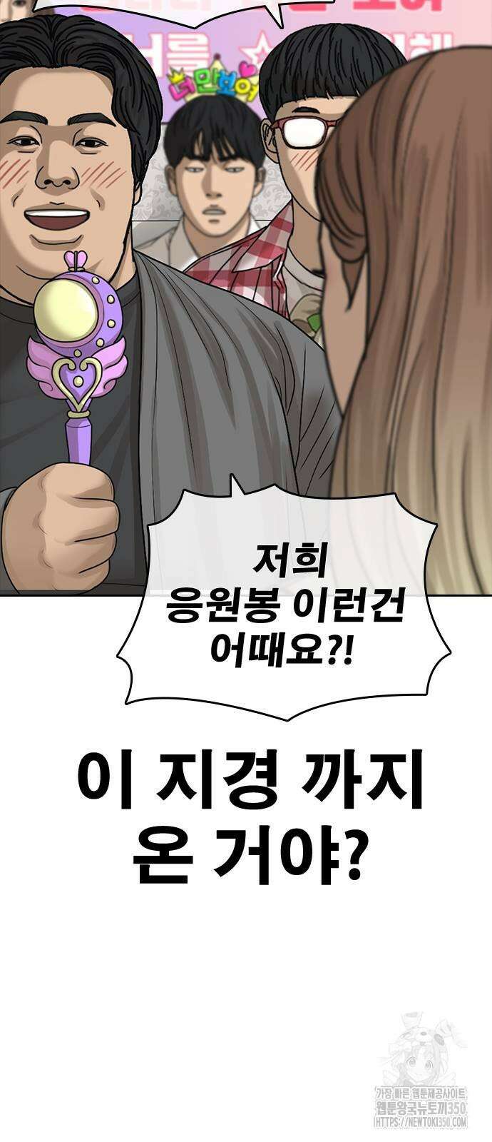 인생존망2 37화 13