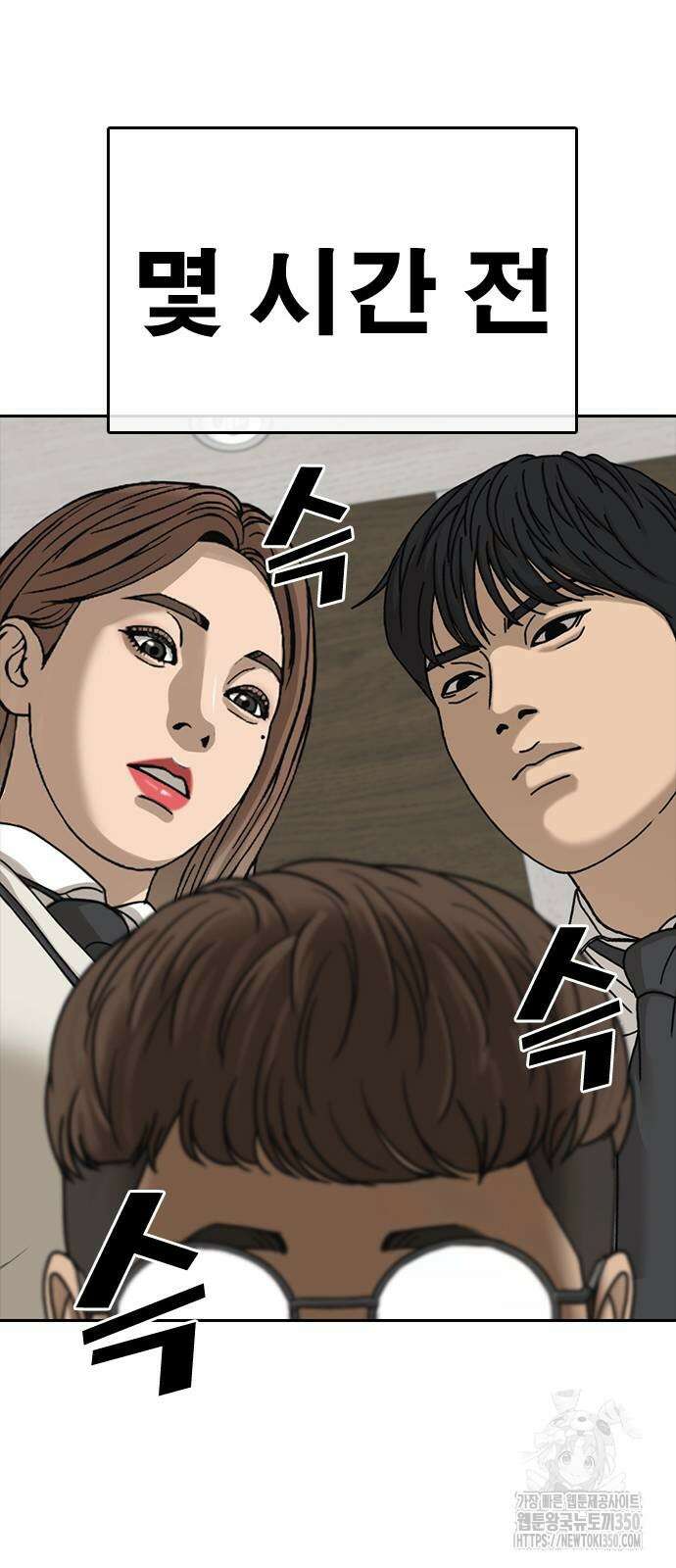 인생존망2 37화 14