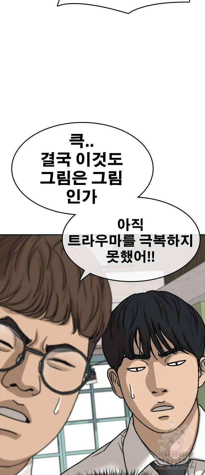 인생존망2 37화 16