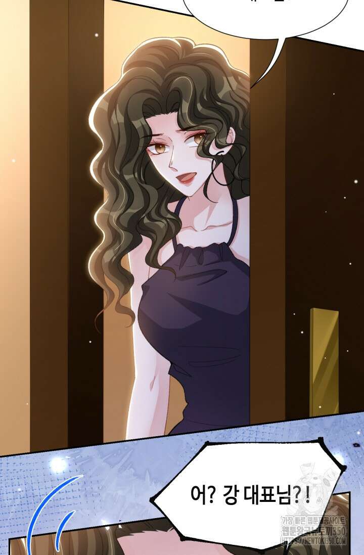 집착공의 인형놀이 162화 2