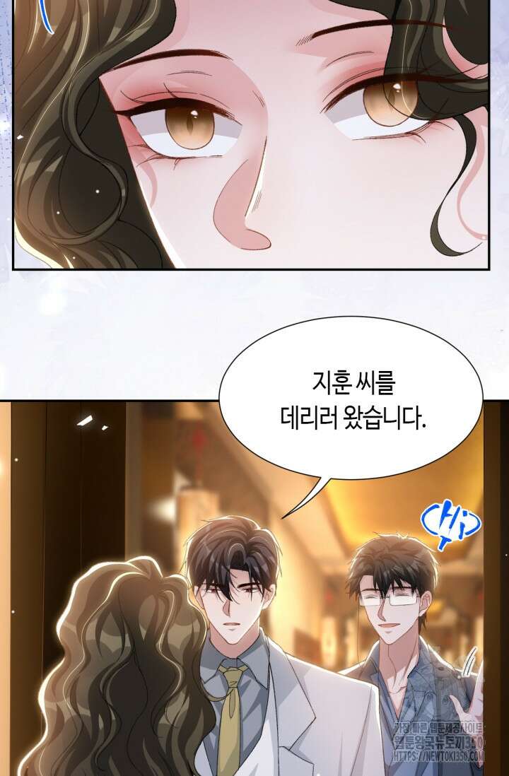 집착공의 인형놀이 162화 3