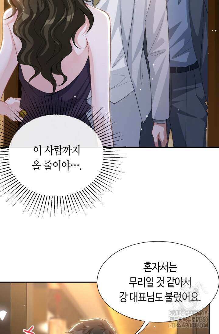 집착공의 인형놀이 162화 4