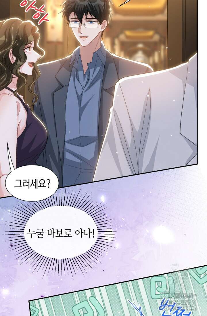 집착공의 인형놀이 162화 5