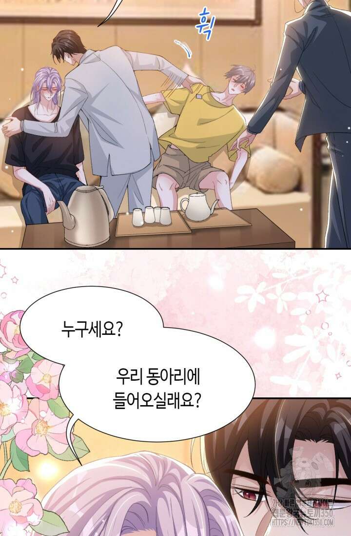 집착공의 인형놀이 162화 7
