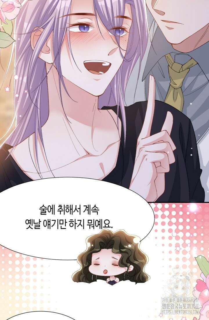 집착공의 인형놀이 162화 8