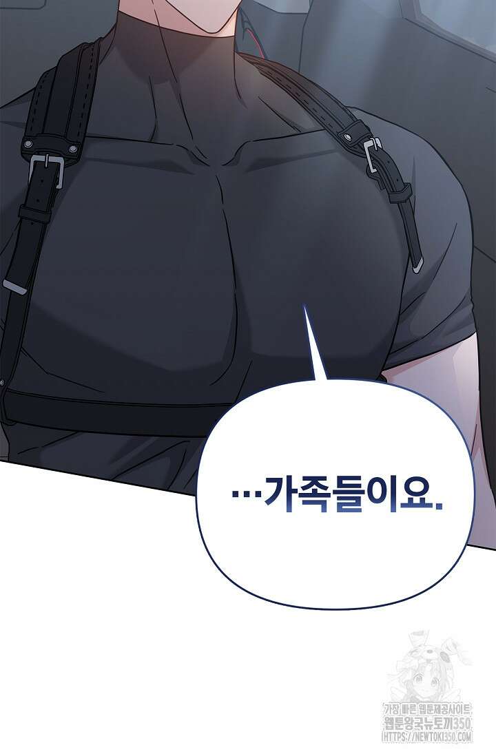 센차 레플리카 26화 2