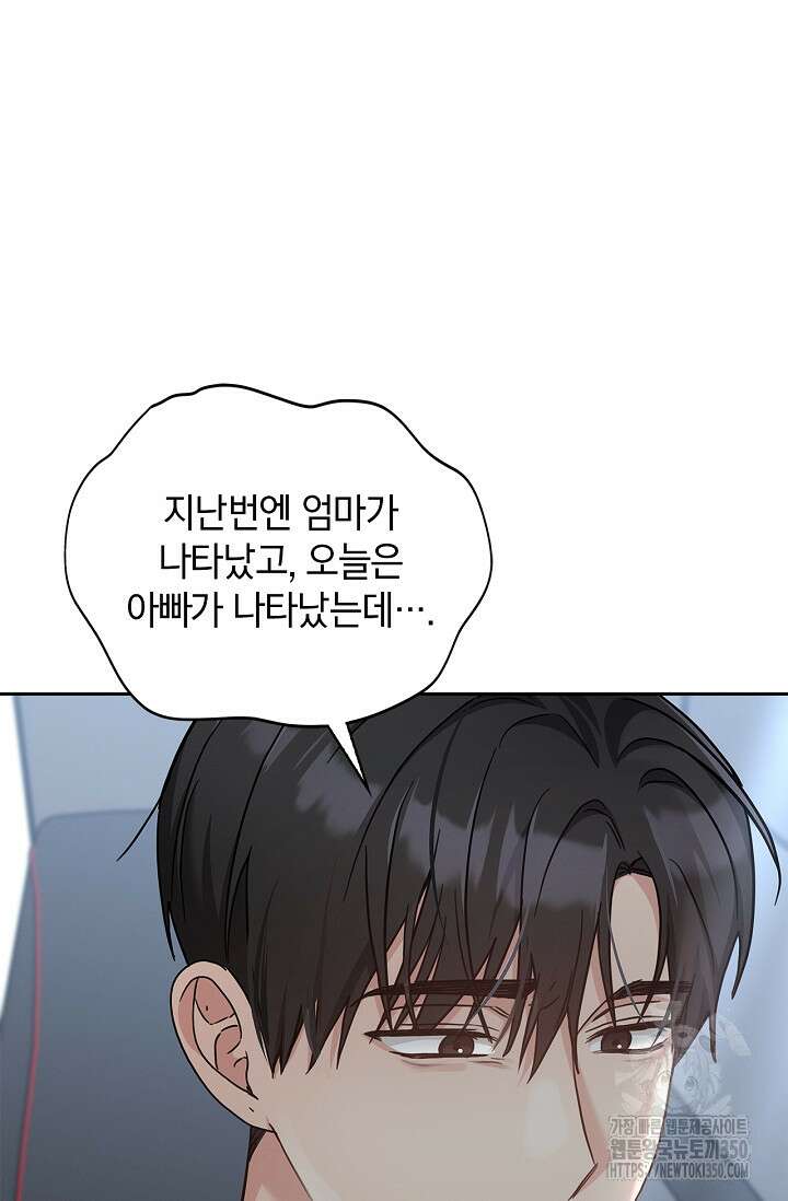 센차 레플리카 26화 3