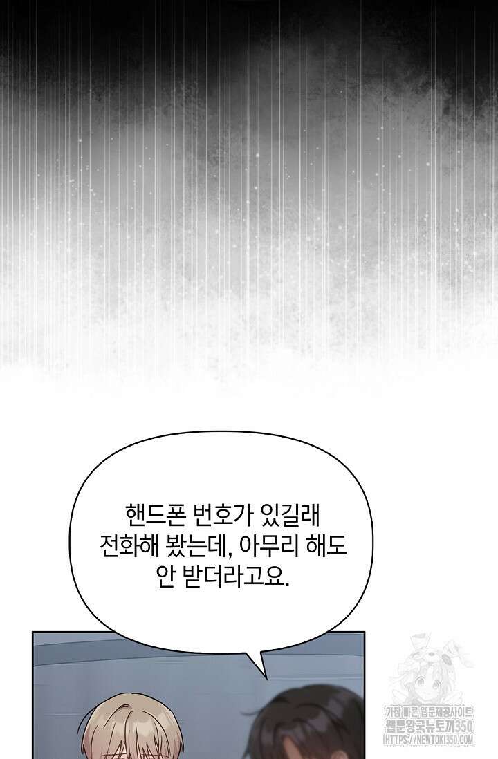센차 레플리카 26화 11