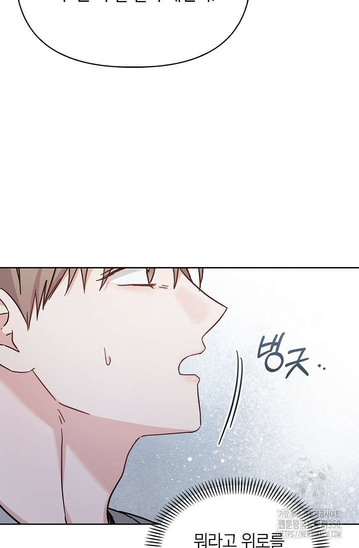 센차 레플리카 26화 14
