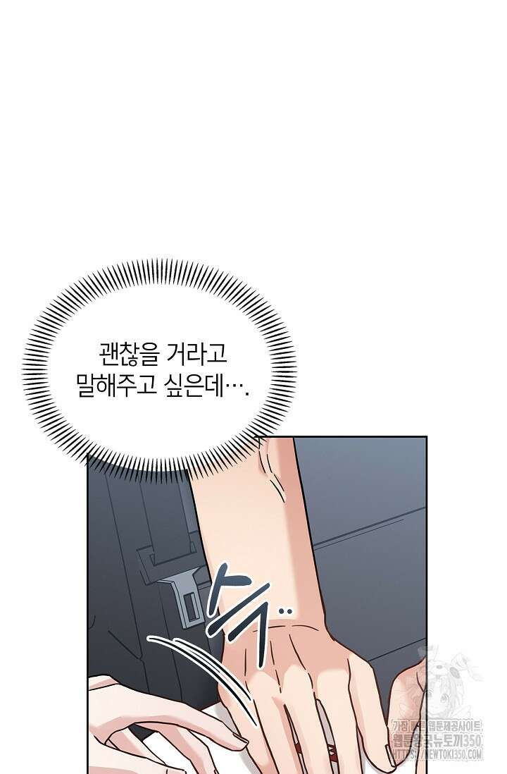 센차 레플리카 26화 16