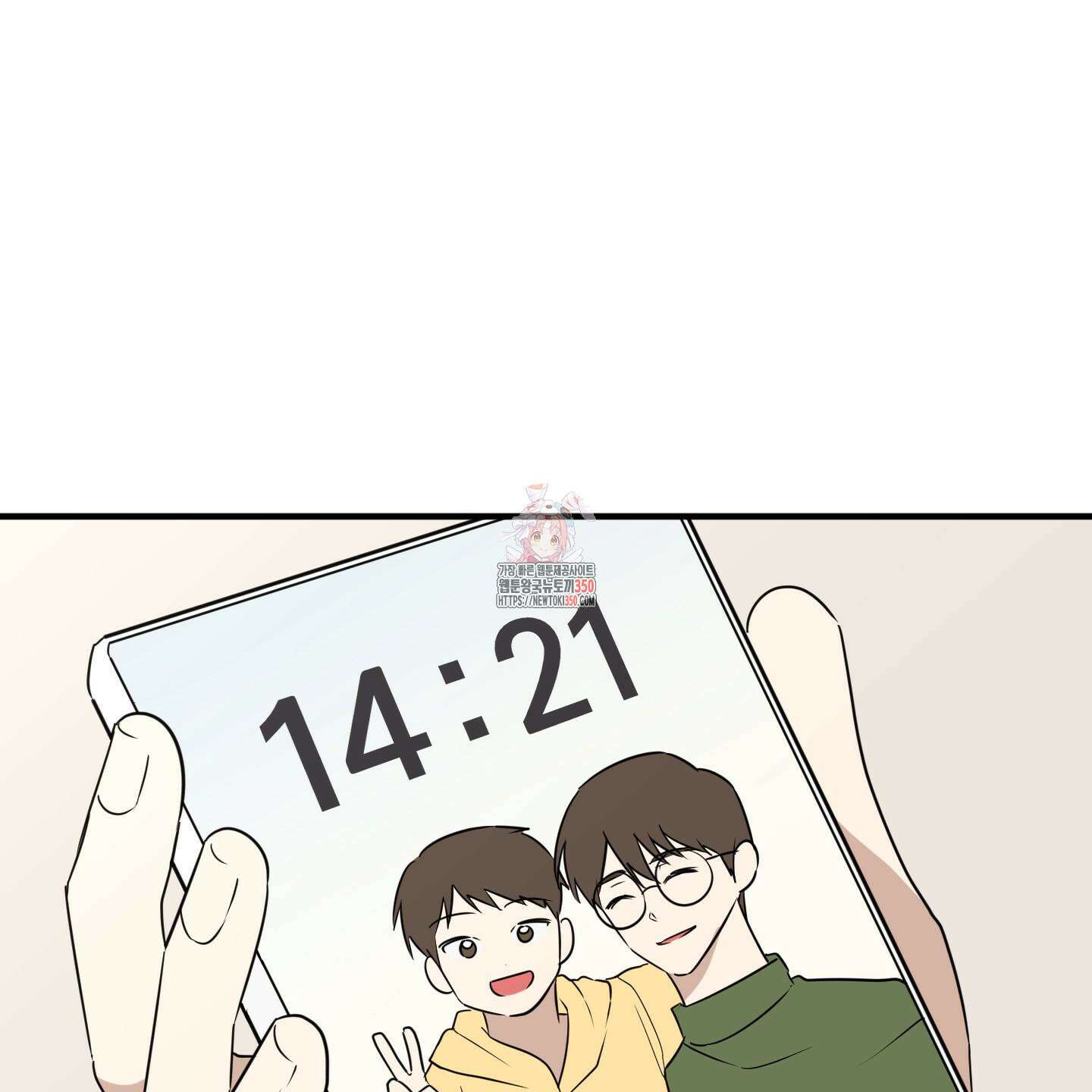 우리의 마음을 전해준 15화 1